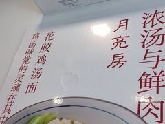 -月亮房·白斩鸡(娄山关路店)