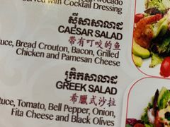 菜单-Neary Khmer Restaurant