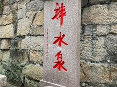-青岛崂山太清宫