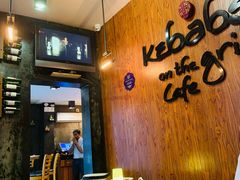 -克比叔叔印度餐厅Kebabs on the Grille(永康路分店)