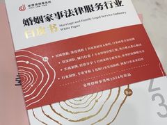-家理律师事务所(深圳店)