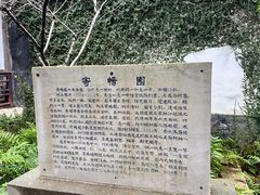 -惠山古镇·寄畅园