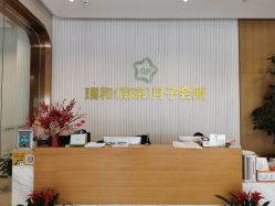 点击看大图 -瑞和(南京)月子会所