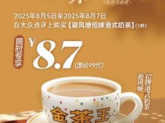 -避风塘(五角场店)