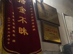 -智强牛肉面