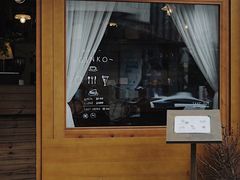 门面-Ginko银子(青龙街店)