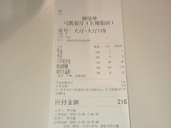 -马凯餐厅(长椿街店)