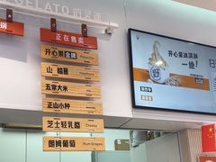 -野人先生现做冰淇淋(西安赛格店)