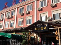 门面-同心烧烤(总店)