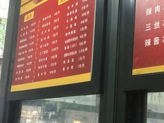 菜单-北万新包子店(淮海店)