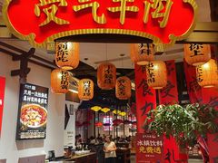 -受气牛肉·重庆耙牛肉(来福士店)