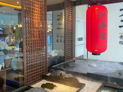 大堂-山葵家·创意料理(宁波来福士店)