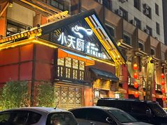 -小天厨民间菜馆(深圳街店)