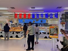 -红星前进面包牛奶公司(君太店)