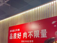 -拾也•和牛•海鲜•烤肉放题(卓悦INTOWN店)