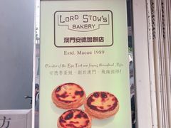 -安德鲁饼店(总店)