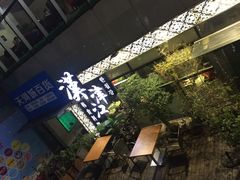 -5号停机坪购物广场