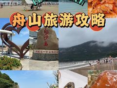 -东极岛景区