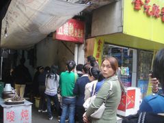 -五娭毑臭豆腐(黄兴南路店)