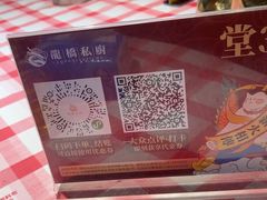 -龙桥私厨·姜花菊花过桥鱼·顺德菜(容桂店)