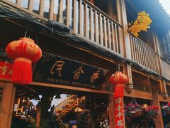 -民食香·腊排骨野生菌美食(木府店)