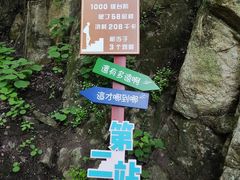 -秦岭终南山世界地质公园翠华山景区