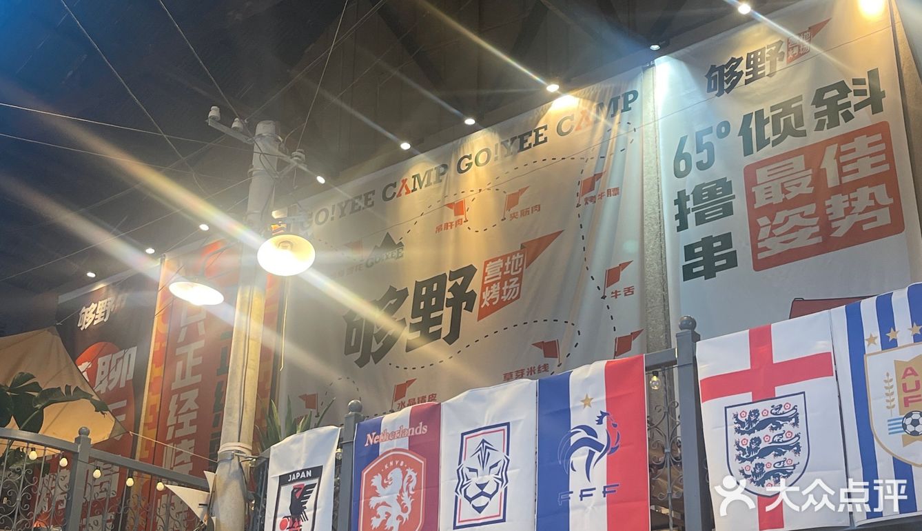 我看看谁还不知道来这里看世界杯🧐