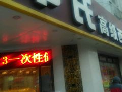 -申氏糕点(三好街店)