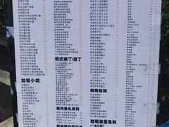 -颓记茶餐厅(美景总店)
