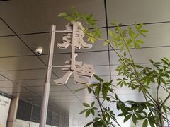 -农畉LONFOOD(万象天地店)