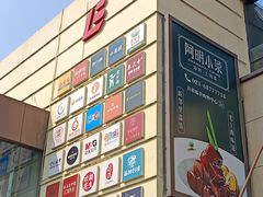 -百联临沂购物中心(临沂路店)