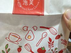-西树泡芙(郑州二七万达店)
