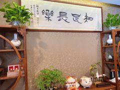 -长赢养生(平度店)