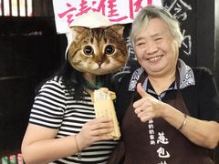 -孙奶奶葱包桧