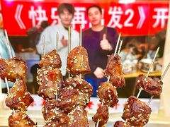 -老味烧烤(总店)