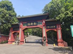 -成都老君山