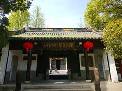 -常熟方塔园