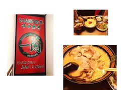 -一兰拉面(新宿中央东口店)
