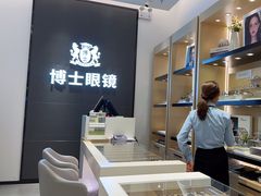 -博士眼镜(罗湖喜荟城店)