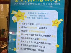 -SISYPHE BOOKS西西弗书店(龙湖滨江天街店)