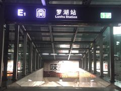 -深圳香格里拉酒店