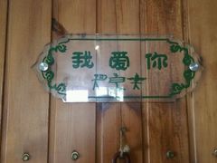 -慢丽江·云南野生菌土鸡锅(付家庄店)