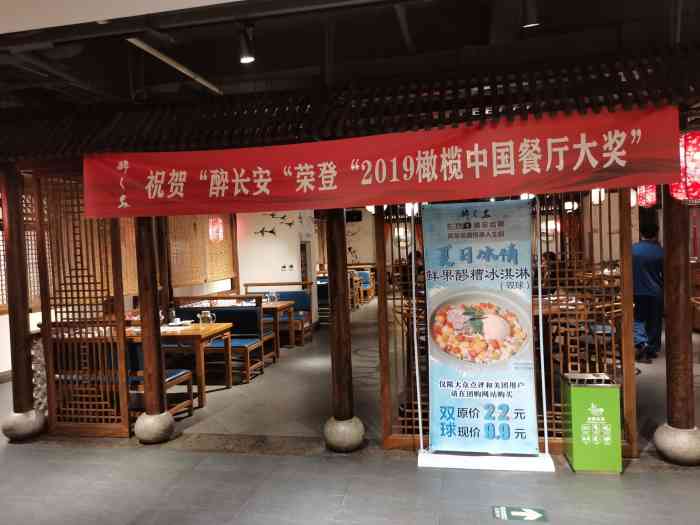 醉长安(钟楼旗舰店)