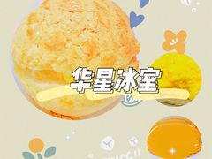 -華人 華星冰室(氹仔 店)