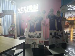 -完美世界影城(昆明翡翠湾店)