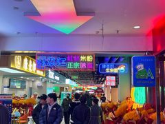 -栖乐荟购物广场