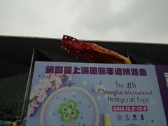 -东浩兰生上海世博展览馆