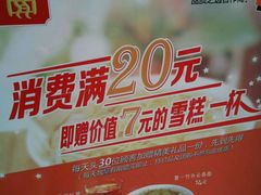 android_upload_pic-第一面(东湖西路店)