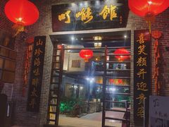 门面-顺德了能馆(虎门店)