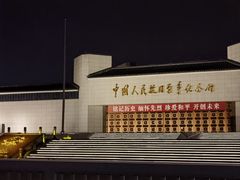 -中国人民抗日战争纪念雕塑园